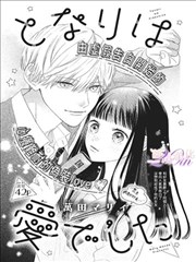 第七码头的猫漫画改编封面